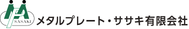 メタルプレート・ササキ有限会社